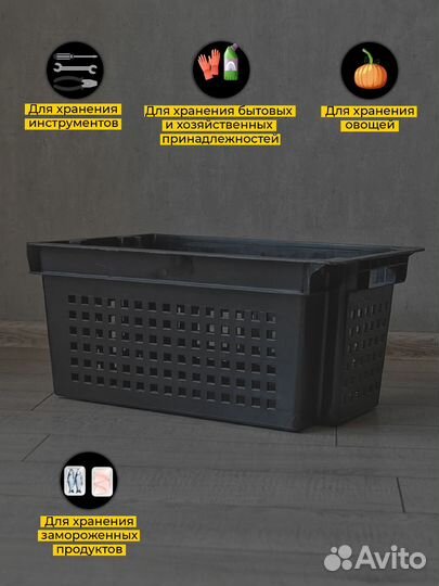 Ящик пластиковый с перфорацией для овощей
