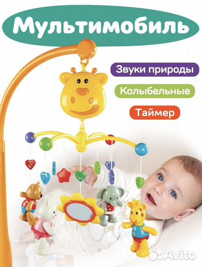 Мобиль на кроватку