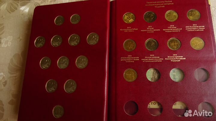 Коллекция в альбоме Памятные монеты РФ из недраг-х
