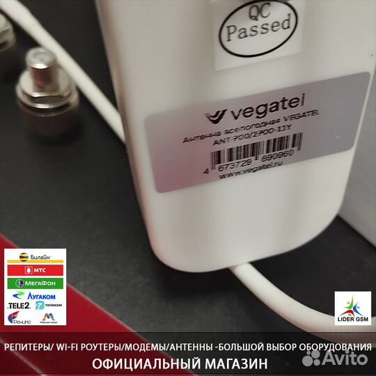 Репитер vegatel TN-900-1800, Антенны Усиление GSM