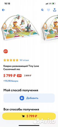 Развивающий коврик tiny love сказочный лес