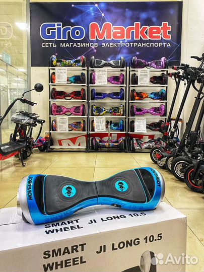 Гироскутер