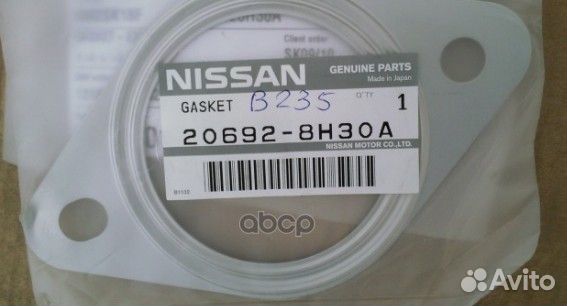 Прокладка глушителя 206928H30A nissan