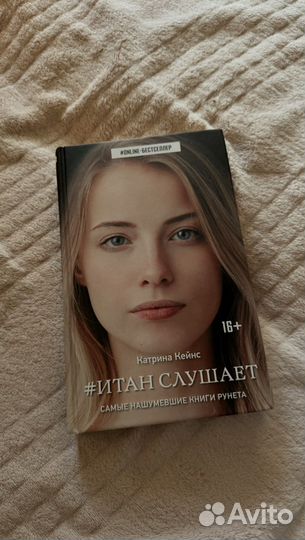 Книги для подростков романтика проза