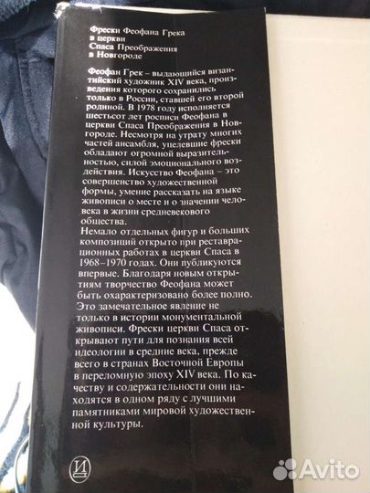 Феофан Грек