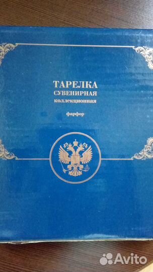 Тарелка сувенирная 12см фарфор