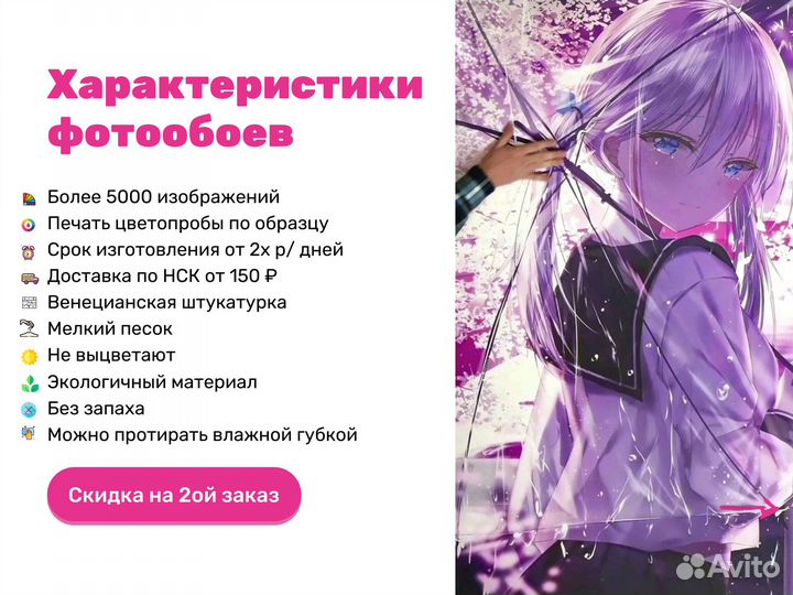 Печать фотообоев с вашей картинкой под заказ