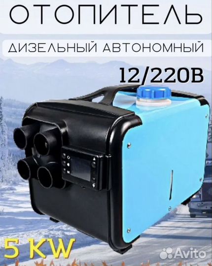 Автономка 12 24 220 в