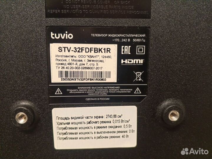 Телевизор SMART tv Tuvio