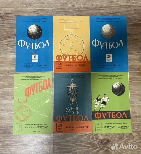 Футбольные программки 50-60 годов