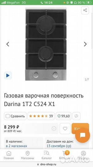 Газовая варочная панель Darina