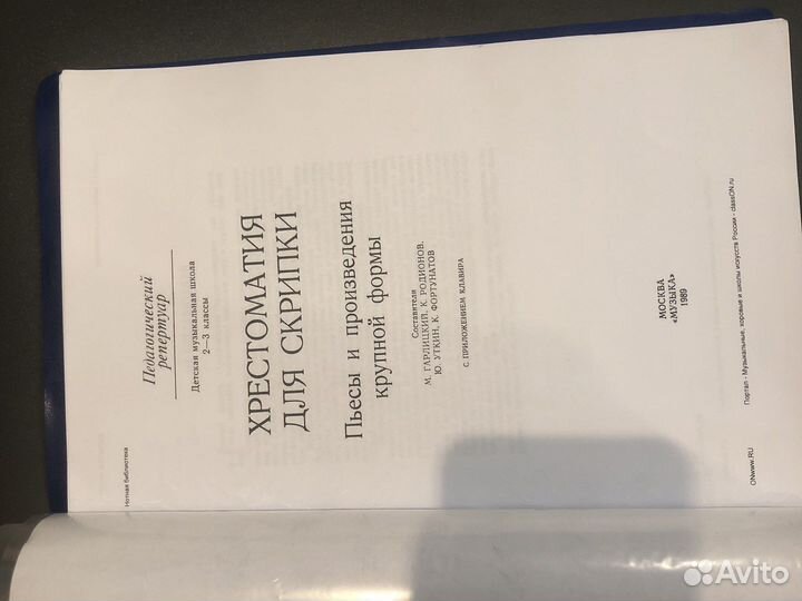 Книги по музыке учебники