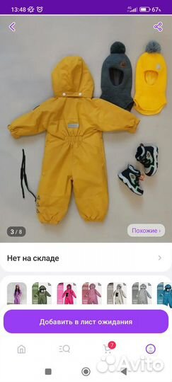 Комбинезон Pogo kids