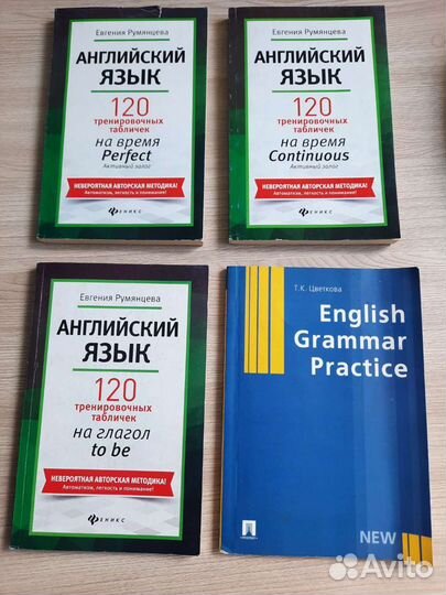 Книги для изучения английского языка