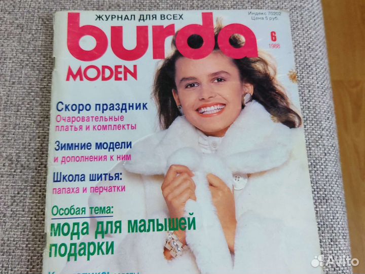 Журналы Бурда моден