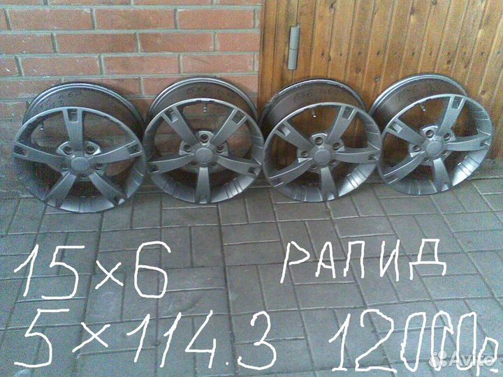 Диски на 15 разные