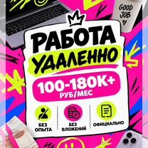 Работа онлайн без опыта, Стерлитамак