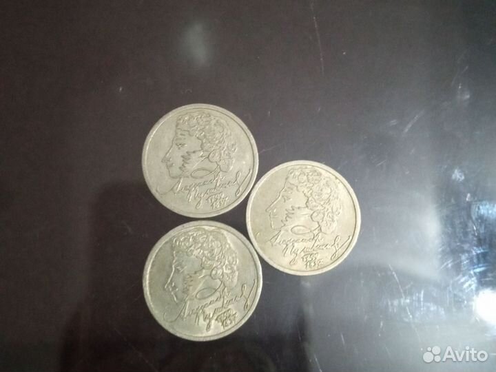 Один рубль Пушкин