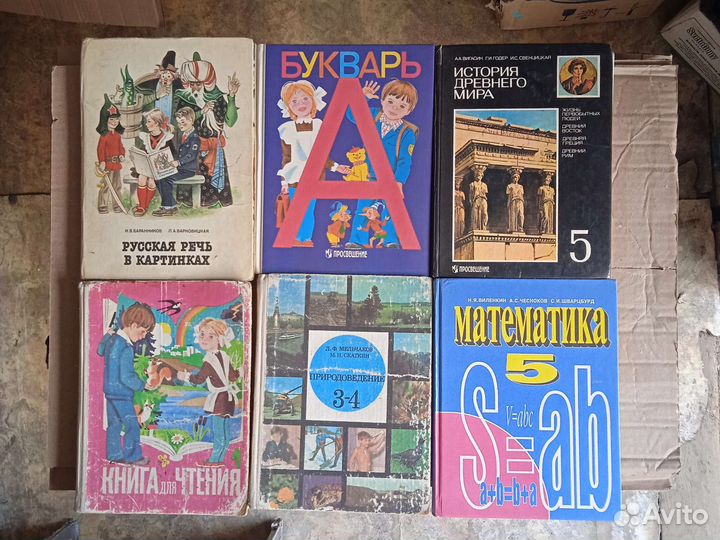 Советский буквари