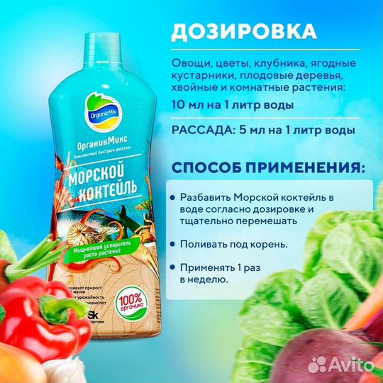 Жидкое органическое удобрение стимулятор роста