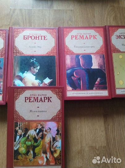 Книги зарубежная классика