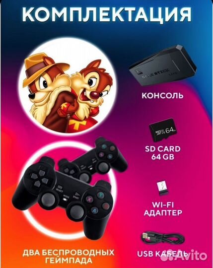 Игровая консоль для телевизора