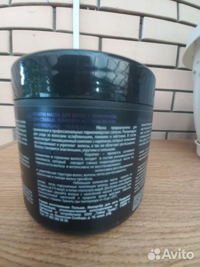 Маска для волос профессиональная линия