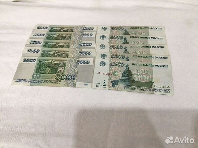 Купюра 1995 года 5 тысячная