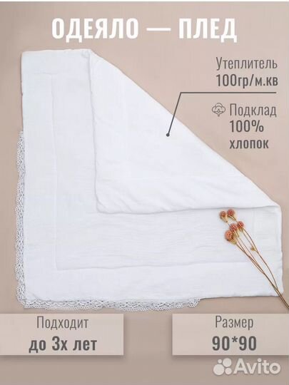 Муслиновый конверт на выписку