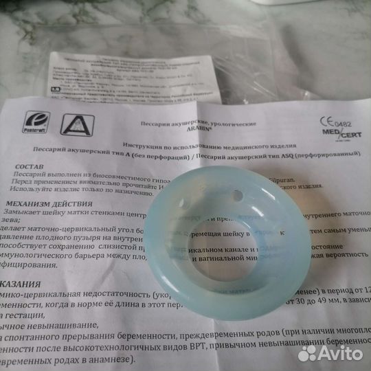 Пессарий акушерский dr arabin