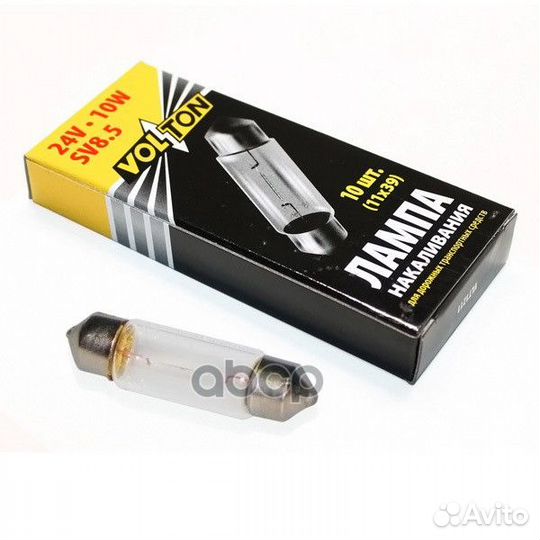 Лампа салона 24V 10W SV8.5 (11X39) volton VLT12
