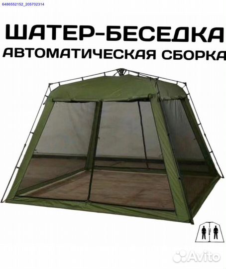 Шатер с автоматической сборкой (Арт.92401)