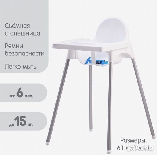 Стульчик для кормления