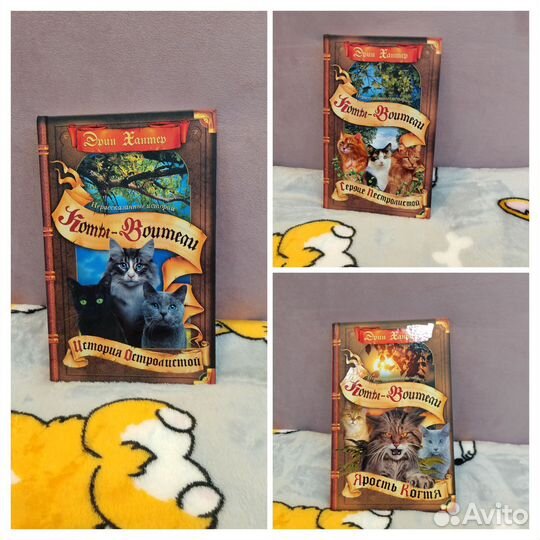 Коты воители 3,5 циклы и специздания