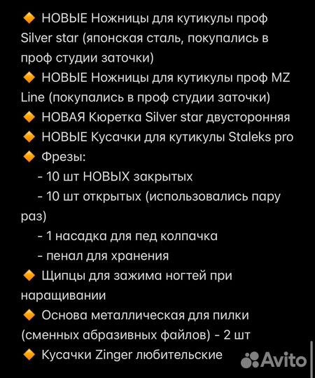 Ножницы, кусачки, кюретка, фрезы для маникюра