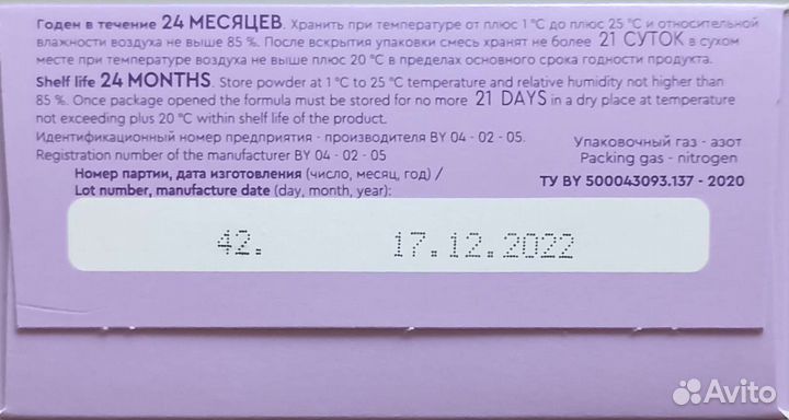 Смесь Беллакт гипоаллергенный 2