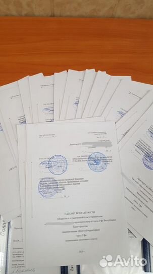 Антитеррористический паспорт безопасности объекта