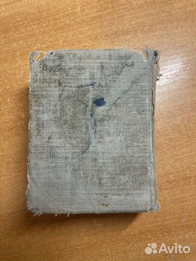 Русско немецкий словарь