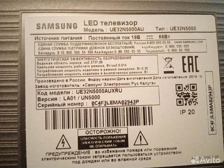 Телевизор Samsung 32 дюйма UE32N5000