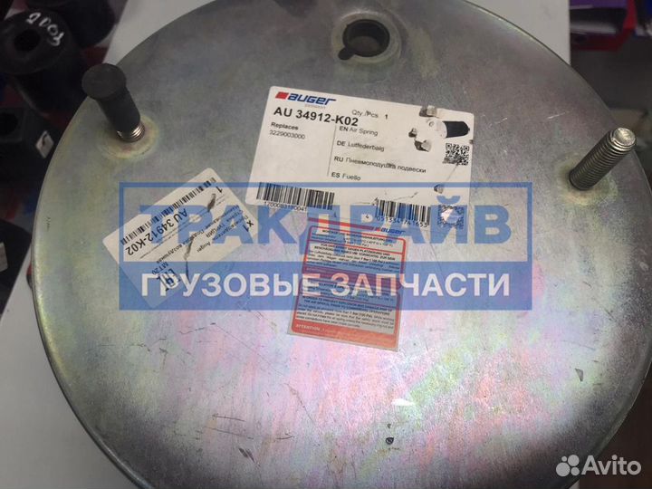 Подушка воздушная 4913NP02 со стаканом для автомобилей Скания 4 серия 2 шп.+возд./2 шп