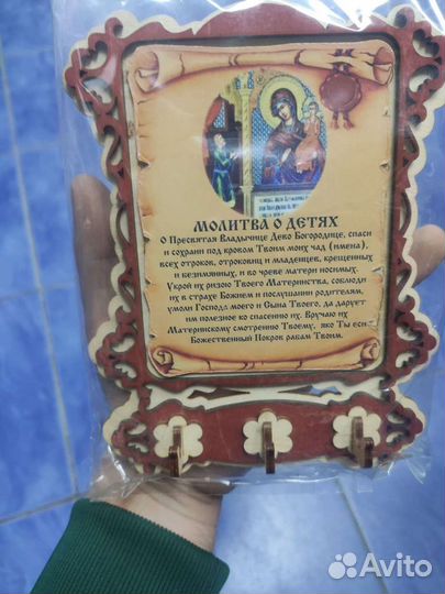 Декоративные молитвы и тарелки святые лики