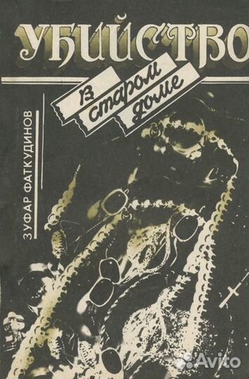 Книги из домашней библиотеки. 400 книг -26