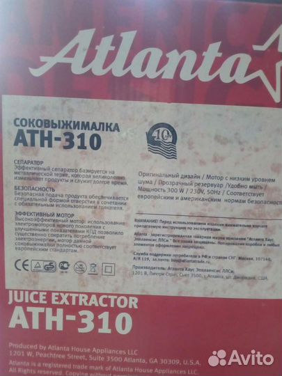 Соковыжималка