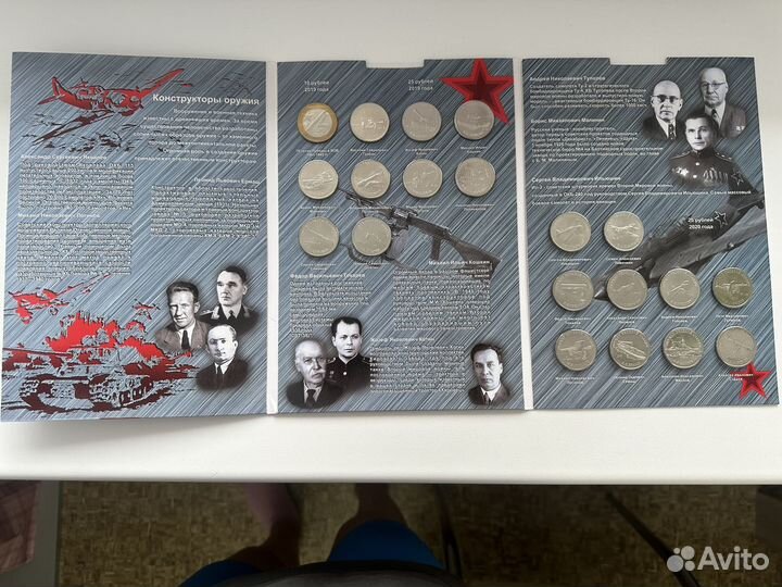 Полный набор монет