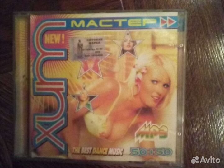 Cd диски аудио 