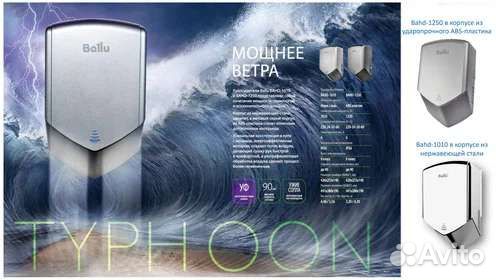 Сушилка для рук