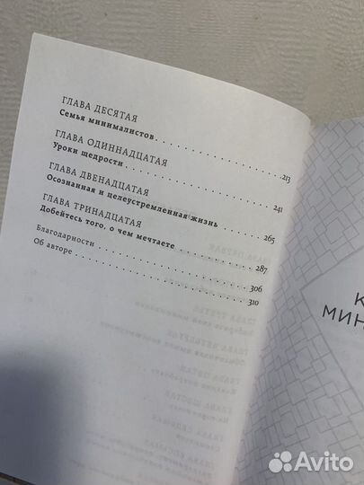 Книга меньше значит больше