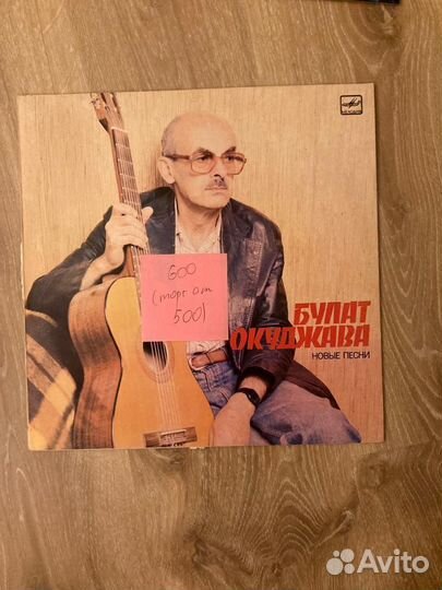 Виниловые пластинки булат окуджава