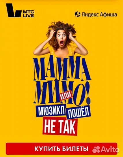 Билеты в театр мдм по промокоду
