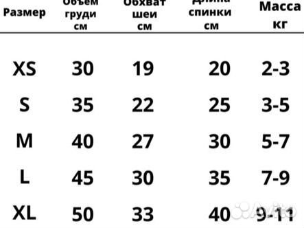 Костюм для собаки S